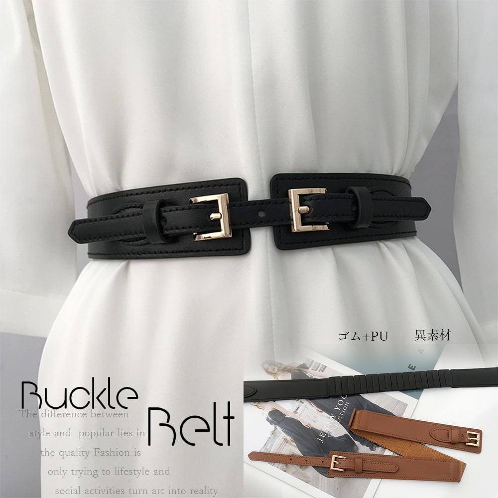 ベルト レディース 太 小さめ 軽量 大人 上品 通勤 通学 旅行 調整 サッシュベルト バックル ウエストマーク シンプル カジュアル おしゃれ キレイめ かわいい レトロ 20代 30代 40代 50代 送料無料