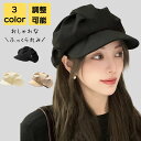 キャスケット レディース 秋冬 帽子 厚手 ゆったり UV 軽量 防寒 調整 旅行 つば広 紫外線 サイズ調整 大きいサイズ 日除け 日差し 小顔 自転車 あっ...