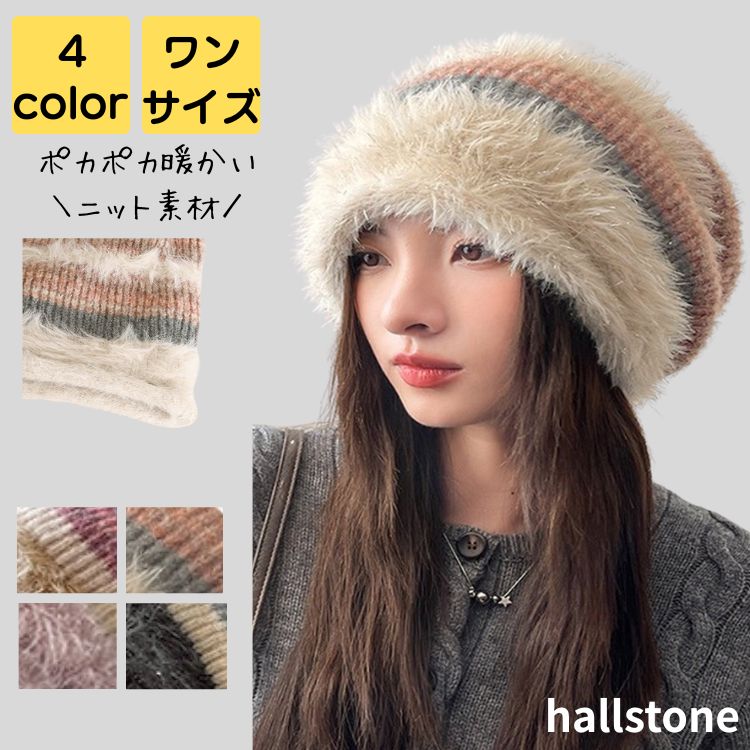 ニット帽 レディース 秋冬 大きめ uv 紫外線 軽量 旅行 小顔 保温 暴風 防寒 通勤 通学 Y2K 自転車 アウトドア 大学生 折り畳み あったか レトロ ふわふわ オフィス シンプル カジュアル おしゃれ キレイめ かわいい 20代 30代 40代 50代 送料無料
