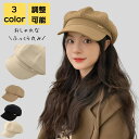 キャスケット レディース 秋冬 帽子 厚手 ゆったり UV 軽量 防寒 調整 ツバ広 紫外線 小顔 自転車 あったか レトロ シンプル オフィス カジュアル お...