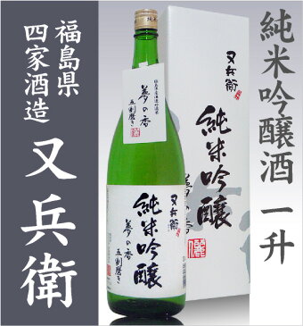 又兵衛純米吟醸1800ml 箱付【福島県プライド】【品質保証付1】(常温発送) 日本酒 限定ギフトにおすすめ 人気ランキングで話題 賞味期限も安心。