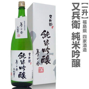 又兵衛純米吟醸1800ml 箱付【福島県プライド】【品質保証付1】(常温発送) 日本酒 限定ギフトにおすすめ 人気ランキングで話題 賞味期限も安心。