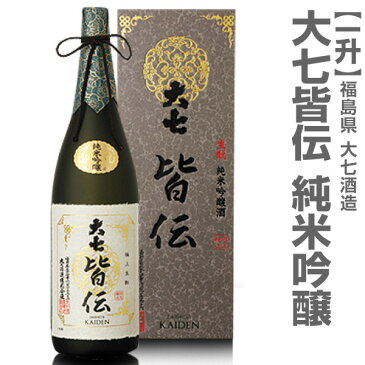 (福島県)1800ml 大七酒造 皆伝純米吟醸 箱付 常温発送 日本酒