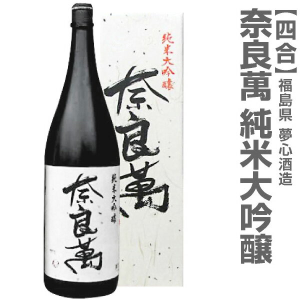 福島の日本酒おすすめ22選 人気の銘柄や地酒選びのポイントを紹介 マイナビおすすめナビ