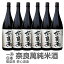 (福島県)【6本セット】1800ml 奈良萬 純米酒 箱無 同梱不可 常温発送 (送料無料沖縄・離島対象外) 会津夢心酒造の日本酒