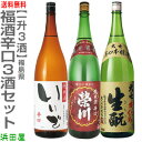 限定品【日本酒 飲み比べセット】福酒辛口一升3本組 /箱無/...