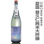 【1800ml】豊久仁「夏霞」純米大吟醸 うす濁り火入れ原酒 箱無 豊國酒造 会津坂下町(常温発送)