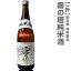 【新潟県の地酒】霧の塔純米酒(一升)新潟県地酒/箱無 日本酒 限定 ランキング おすすめ 人気 話題 種類 賞味期限(常温発送)津南醸造