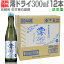 【黒箱】(300ml・12本)「澪ドライ」 スパークリング清酒 松竹梅白壁蔵【同梱不可】DRY(常温発送)(送料無料沖縄・離島対象外) 日本酒 限定 ランキング おすすめ 人気 話題 種類 賞味期限