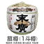 末広酒造 鏡開き樽酒 こもかぶり1斗樽(1800ml10本分酒入り)__鏡開き 日本酒 新年度発送開始1/9より