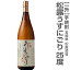 松露酒造無濾過芋焼酎「うすにごり」( 1800ml・25度) 箱無о_芋焼酎 限定ギフトにおすすめ 人気ランキングで話題 賞味期限も安心。