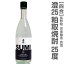 720ml粕取り焼酎真澄の「澄」(25度・) 箱無о_カストリ焼酎