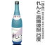 720ml奄美黒糖焼酎「れんと」(25度・) 箱無 限定ギフトにおすすめ 人気ランキングで話題 賞味期限も安心。