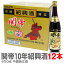 【普通便送料無料】関帝陳年紹興花彫酒・10年(600ml・1箱12本・同梱不可)【中国紹興酒】(送料無料沖縄・離島対象外) 御歳暮御年始限定ギフトにおすすめ 人気ランキングで話題 賞味期限も安心。