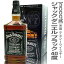 ジャック・ダニエル ブラック3.000ml Old No.7(40度・箱付)【バーボンウイスキー】(送料無料沖縄・離島対象外) 日本酒 御歳暮御年始限定ギフトにおすすめ 人気ランキングで話題 賞味期限も安心。
