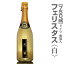フェリスタス幸せと言う名スパークリングワイン(750ml )【正規品】箱別途110円有料 限定ギフトにおすすめ 人気ランキングで話題 賞味期限も安心。