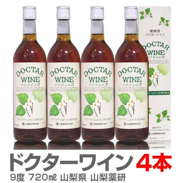 楽天市場 山梨県 ドクターワイン 7ml 4本セット 送料無料 クール便同梱不可 沖縄 離島対象外 山梨薬研 健康酒 酒とキムチの浜田屋楽天市場店 みんなのレビュー 口コミ