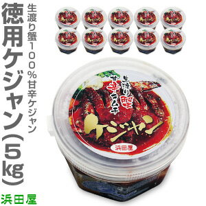 【冷凍】10個渡り蟹100%のケジャン500g×10★送料無料 非冷凍品同梱不可【クーポン付】