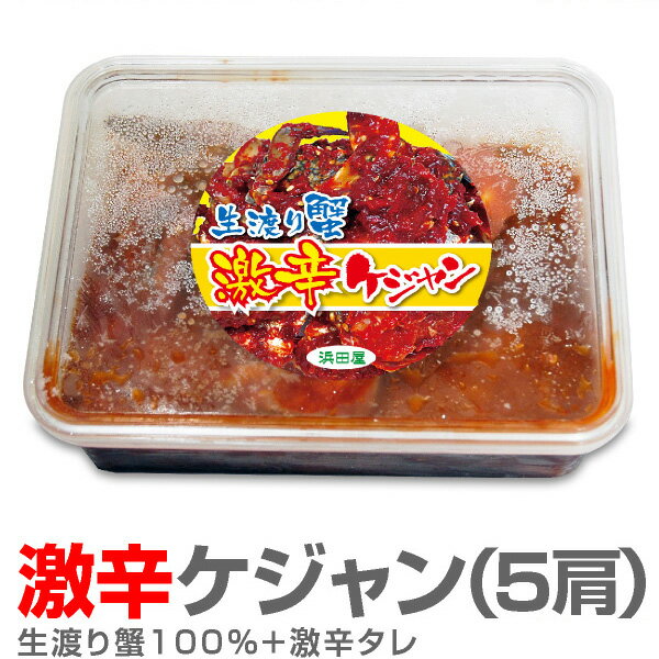ワタリガニ 冷凍 みんな探してる人気モノ ワタリガニ 冷凍 食品 ワタリガニ 冷凍 みんな探してる人気モノ ワタリガニ 冷凍 食品
