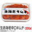 【冷凍】生の赤海老キムチ 200g(むき身)冷凍発送 限定ギフトにおすすめ 人気ランキングで話題 賞味期限も安心。