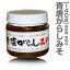 国産 昭和村青唐辛子味噌(あおとうがらしみそ・140g入) 限定ギフトにおすすめ 人気ランキングで話題 賞味期限も安心。