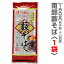 小山の国産南部そば(干麺1袋180g) 限定ギフトにおすすめ 人気ランキングで話題 賞味期限も安心。