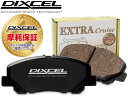 DIXCEL ディクセル EXTRA Cruise/ECタイプ 品番:341324/345322 社外ブレーキパッド 三菱 DELICA D:5 デリカ D:5 CV1W 1台分