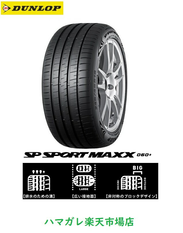 サマータイヤDUNLOPSPSPORTMAXX060＋　ダンロップエスピースポーツマックスゼロロクゼロプラス　315／35R20　110Y　1本