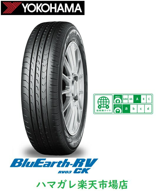 サマータイヤ　YOKOHAMABluEarth－RVRV03CKヨコハマブルーアースアールブイゼロスリーシーケー　165／65R13　77S4本セット