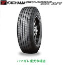 ■商品詳細■YOKOHAMAGEOLANDAR　H／T　G056　ヨコハマジオランダーエイチティジーゼロゴーロク　215／80R15　102S×タイヤのみ1本 の掲載です。 ●メーカー取り寄せ品となりますので、商品の発送までに3〜7営業日程お時間を頂きます。 ●メーカー欠品時には数か月の納期が掛かる場合があります。 ●新品、未使用品です。 ●新品、未使用品ですが、通常保管で付いてしまうような多少の汚れ等、ある場合が御座います。 ●気になる点、ご質問など御座いましたら、Q＆Aよりお問合わせ下さい。 ●製造年週：メーカー取り寄せ品となりますので、質問されましても回答出来ません。 ●生産国：JAPANまたは諸外国 （生産国の確認・回答は出来ませんのでご了承下さい。) ■注意事項■ 領収書の発行に関しては、会社概要または送料・お支払いについてのページにてご確認下さい。 不良品・欠陥品でない商品については、お客様の都合による返品には応じません。 委託倉庫からの発送になります。定休日並びに、水曜日は発送出来ません。 今日着く、明日着くには対応出来ません。■商品詳細■YOKOHAMAGEOLANDAR　H／T　G056　ヨコハマジオランダーエイチティジーゼロゴーロク　215／80R15　102S×タイヤのみ1本 の掲載です。 ●メーカー取り寄せ品となりますので、商品の発送までに3〜7営業日程お時間を頂きます。 ●メーカー欠品時には数か月の納期が掛かる場合があります。 ●新品、未使用品です。 ●新品、未使用品ですが、通常保管で付いてしまうような多少の汚れ等、ある場合が御座います。 ●気になる点、ご質問など御座いましたら、Q＆Aよりお問合わせ下さい。 ●製造年週：メーカー取り寄せ品となりますので、質問されましても回答出来ません。 ●生産国：JAPANまたは諸外国 （生産国の確認・回答は出来ませんのでご了承下さい。) ■注意事項■ 領収書の発行に関しては、会社概要または送料・お支払いについてのページにてご確認下さい。 不良品・欠陥品でない商品については、お客様の都合による返品には応じません。 委託倉庫からの発送になります。定休日並びに、水曜日は発送出来ません。 今日着く、明日着くには対応出来ません。