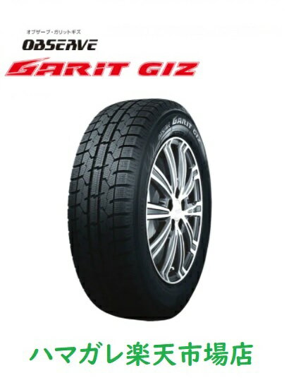 スタッドレスタイヤ　TOYO　TIRES　OBSERVE　GARiT　GIZ　トーヨータイヤ　オブザーブ・ガリットギズ　185／65R14　86Q　4本セット