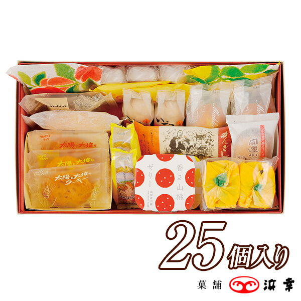 百菓有心 25個入(ひゃっかゆうしん)【土佐の日曜市入り】(7474)【クール 冷蔵便】【夏 ギフト 内祝 お祝い 詰め合わせ のし 退職 お礼 お菓子 個包装 和菓子 洋菓子 引菓子 お中元 土佐 高知 浜幸】