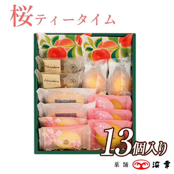 桜ティータイム13コ入(7440)さくら 春 お菓子 洋菓子 焼き菓子 詰め合わせ アソート ギフト お祝い ホワイトデー お返し ご挨拶 退職 引っ越し 新生活 お礼 桜 高知のサムネイル