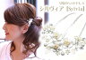 【ヘッドドレス・女髪Eスティック】シルヴィア［ヘッドアクセ・ヘアアクセサリー・夜会巻き・ヘッドドレス・スティック【あす楽対応_近畿】］