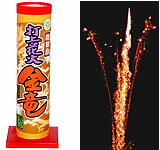 天を貫き、神へと究極進化 金竜【打上げ花火】
