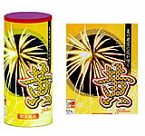 【打上げ花火】シンプル　イズ　ベスト　単色の牡丹　「黄」