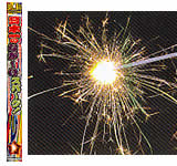 これだけ長ければ花火安全性も日本一！　日本一なが～いスパーク