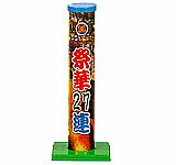 【27連発！】安いけどお得な打上げ花火！ 祭華27