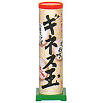 パワーアップ花火　ギネス玉