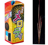 10の旋律を奏でる！メロディ【連発打上げ花火】