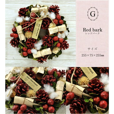【あす楽】クリスマスリース『レッドパーク』クリスマス クリスマスリース クリスマスギフト 記念日 誕生日 結婚祝い ギフト お祝い 誕生日プレゼント 出産祝い バレンタイン ホワイトデー FKTP