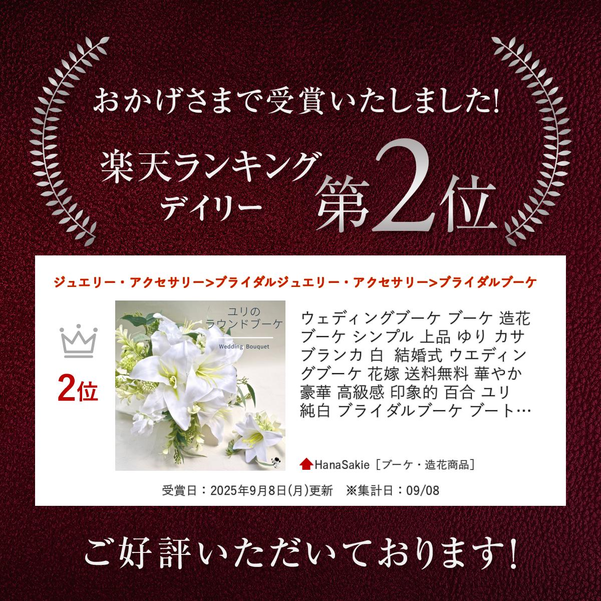 HanaSakie[ブーケ・造花商品]の【楽天ランキング入賞】 造花 ブーケ ウェディング ウェディングブーケ 造花ブーケ シンプル 上品 ゆり カサブランカ 白 結婚式 ウエディングブーケ 花嫁 送料無料 華やか 豪華 高級感 印象的 百合 ユリ 純白 ブライダルブーケ ブートニア セット 2点セット｜アングル2