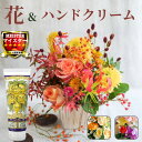 フラワーアレンジメント 花 お祝い 夏 バレンタイン 送別 敬老 【選べる5種類】 バラ ギフト プレゼント 誕生日 記念日 結婚記念日 快気祝い お供え 還暦...