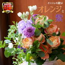 フラワー アレンジメント 花 かわいい 誕生日 お祝 開店祝い プレゼント トルコキキョウ バラ スカビオサ アレンジ 送料無料 【花匠美ブランド】(4)