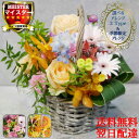 選べる3種類 花 生花 バラ フラワーアレンジメント ギフト プレゼント フラワーギフト 送料無料 誕生日 記念日 結婚記念日 還暦 古希 妻 母 女性 40代...