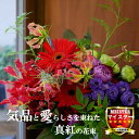 ガーベラ 花束 フラワー 花 かわいい 誕生日 お祝 開店祝い プレゼント ガーベラ トルコキキョウ ヒペリカム グロリオ ブーサ ブーケ 送料無料 【花匠美ブランド】