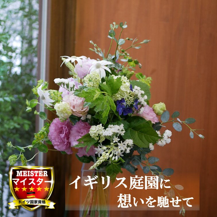 商品説明使用花材 トルコキキョウ、シャクヤク、バラ、ビバーナム、あじさい、ユーカリ、フランネルフラワー　等 &nbsp; &nbsp;※ラッピングペーパーは変わる場合がございます。 ※こシャクヤクは5月から6月初旬のお花です。それ以外の季節はバラを使用いたします。サイズW約35cm&nbsp;&nbsp;※生花のため、大きさに多少ズレが生じる場合がございます。注意点 直射日光を避け、涼しいところに飾ってください。毎日お水を変えるとお花のもちが良くなります。 モニターの発色の具合、育成過程の天候等環境によって実際のものと色味が異なる場合がございます。 季節、天候などにより、同じお花がご用意できない場合がございます。 その際は似たようなお花を使用しますこと、ご了承頂けますようよろしくお願いします。沖縄　九州　北海道　 一部離島への発送は承りません ラッピング無料で承ります。メッセージカード無料。ご希望のメッセージを備考欄にご入力ください。最短出荷日土日月火水お届けの場合は直前の木曜日までのご注文 木金曜日お届けの場合は直前の火曜日までのご注文でお花のご用意が可能です。 様々なギフトをご用意しております内祝　内祝い　お祝い返し　ウェディングギフト　ブライダルギフト　　入園祝い　入学祝い　卒園祝い　卒業祝い　就職祝い　新築祝い　引越し祝い　快気祝い　開店祝い　二次会　披露宴　お祝い　御祝　結婚式　結婚祝い　出産祝い　初節句　七五三　成人式　就職祝い　昇進祝い　　退職祝い　快気祝い　全快祝い　初老祝い　還暦祝い　古稀祝い　喜寿祝い　傘寿祝い　米寿祝い　卒寿祝い　白寿祝い　長寿祝い　金婚式　銀婚式　ダイヤモンド婚式　結婚記念日　ギフト　贈答品　お返し　お礼　御礼　ごあいさつ　ご挨拶　御挨拶　プレゼント　お見舞い　お見舞御礼　引越しご挨拶　記念日　誕生日　父の日　母の日　敬老の日　記念品　卒業記念品　定年退職記念品　ゴルフコンペ　コンペ景品　景品　賞品　粗品　お香典返し　香典返し　　お中元　御中元　お歳暮　御歳暮　お年賀　御年賀　残暑見舞い　年始挨拶　　のし無料　メッセージカード無料　ラッピング無料　手提げ袋無料　札無料　メッセージカード無料シャクヤクを使ったシックなブーケです。 お誕生日やお祝いなど、特別の日に贈り物にいかがですか？ 使用した花： トルコキキョウ、シャクヤク、バラ、ビバーナム、あじさい、ユーカリ、フランネルフラワー　など サイズ：W約35cm ※シャクヤクは5月から6月初旬のお花です。それ以外の季節はバラを使用いたします。 ※画像はイメージです。仕入れによってお花が変わる場合がございます。 様々なギフトをご用意しております内祝　内祝い　お祝い返し　ウェディングギフト　ブライダルギフト　　入園祝い　入学祝い　卒園祝い　卒業祝い　就職祝い　新築祝い　引越し祝い　快気祝い　開店祝い　二次会　披露宴　お祝い　御祝　結婚式　結婚祝い　出産祝い　初節句　七五三　成人式　就職祝い　昇進祝い　　退職祝い　快気祝い　全快祝い　初老祝い　還暦祝い　古稀祝い　喜寿祝い　傘寿祝い　米寿祝い　卒寿祝い　白寿祝い　長寿祝い　金婚式　銀婚式　ダイヤモンド婚式　結婚記念日　ギフト　贈答品　お返し　お礼　御礼　ごあいさつ　ご挨拶　御挨拶　プレゼント　お見舞い　お見舞御礼　引越しご挨拶　記念日　誕生日　父の日　母の日　敬老の日　記念品　卒業記念品　定年退職記念品　ゴルフコンペ　コンペ景品　景品　賞品　粗品　お香典返し　香典返し　　お中元　御中元　お歳暮　御歳暮　お年賀　御年賀　残暑見舞い　年始挨拶　　のし無料　メッセージカード無料　ラッピング無料　手提げ袋無料　札無料　メッセージカード無料