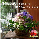 フラワー アレンジメント 花 かわいい 誕生日 お祝 開店祝い プレゼント バラ トトルコキキョウ ユーカリ アレンジ 送料無料 【花匠美ブランド】