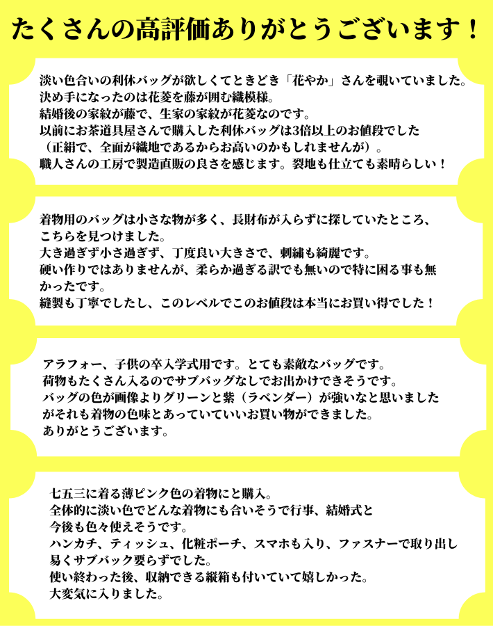 和装バッグ　利休バック金襴織物　八つ藤の丸文柄　お茶会　結婚式　お宮参り　七五三　入学式　卒業式　習い事　振袖　留袖　訪問着　附下　色無地　小紋　紬　浴衣　フォーマル　カジュアルバーゲン 成人式　振袖　レンタル