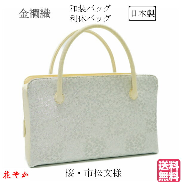 和装バッグ 利休バック金襴織物 桜市松柄 シルバ...の商品画像